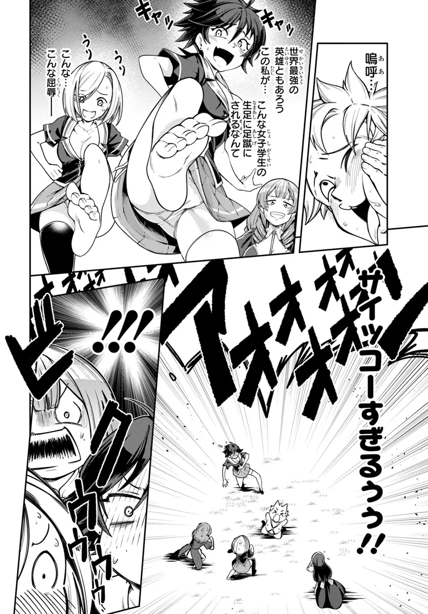 Isekai Tensei Shita Node Mazo Dorei Ni Naru - Chapter 1 - Page 16