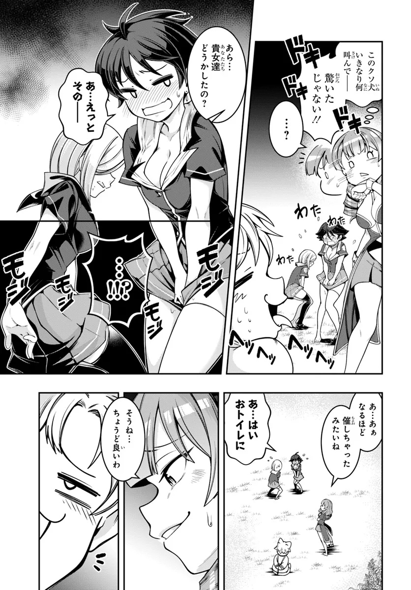 Isekai Tensei Shita Node Mazo Dorei Ni Naru - Chapter 1 - Page 17