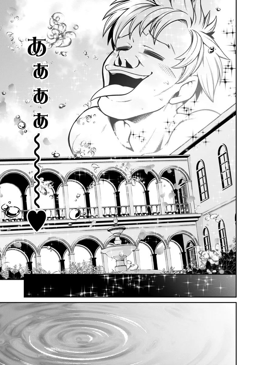 Isekai Tensei Shita Node Mazo Dorei Ni Naru - Chapter 1 - Page 19