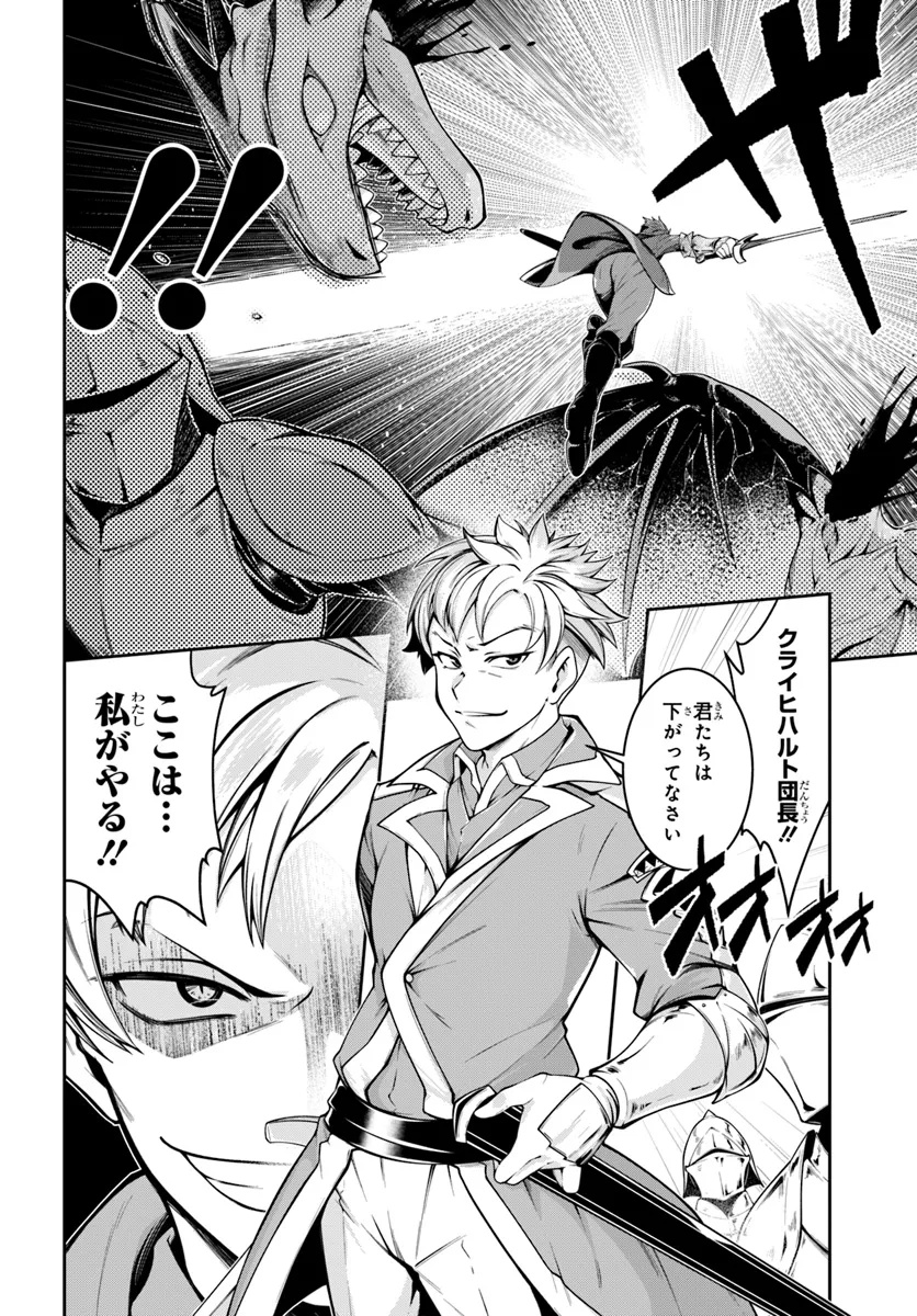 Isekai Tensei Shita Node Mazo Dorei Ni Naru - Chapter 1 - Page 2