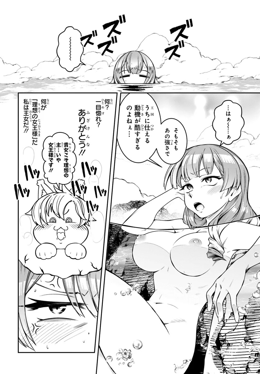 Isekai Tensei Shita Node Mazo Dorei Ni Naru - Chapter 1 - Page 22