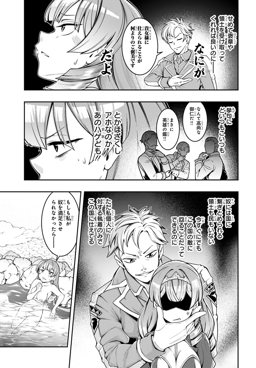 Isekai Tensei Shita Node Mazo Dorei Ni Naru - Chapter 1 - Page 23