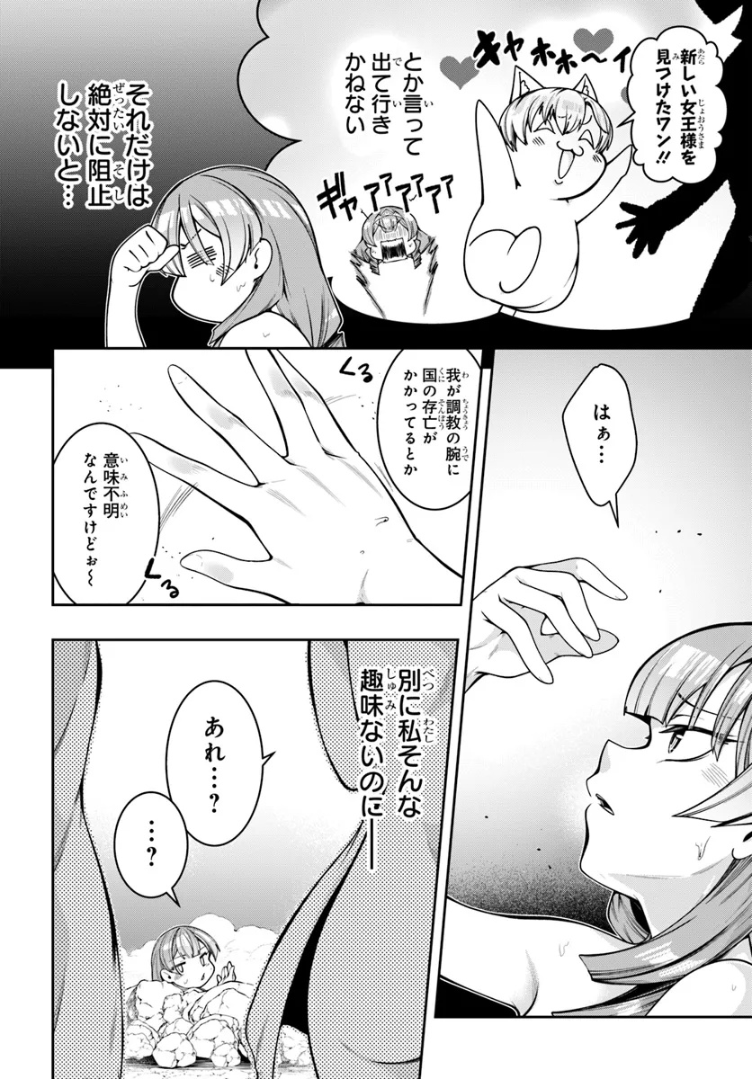 Isekai Tensei Shita Node Mazo Dorei Ni Naru - Chapter 1 - Page 24