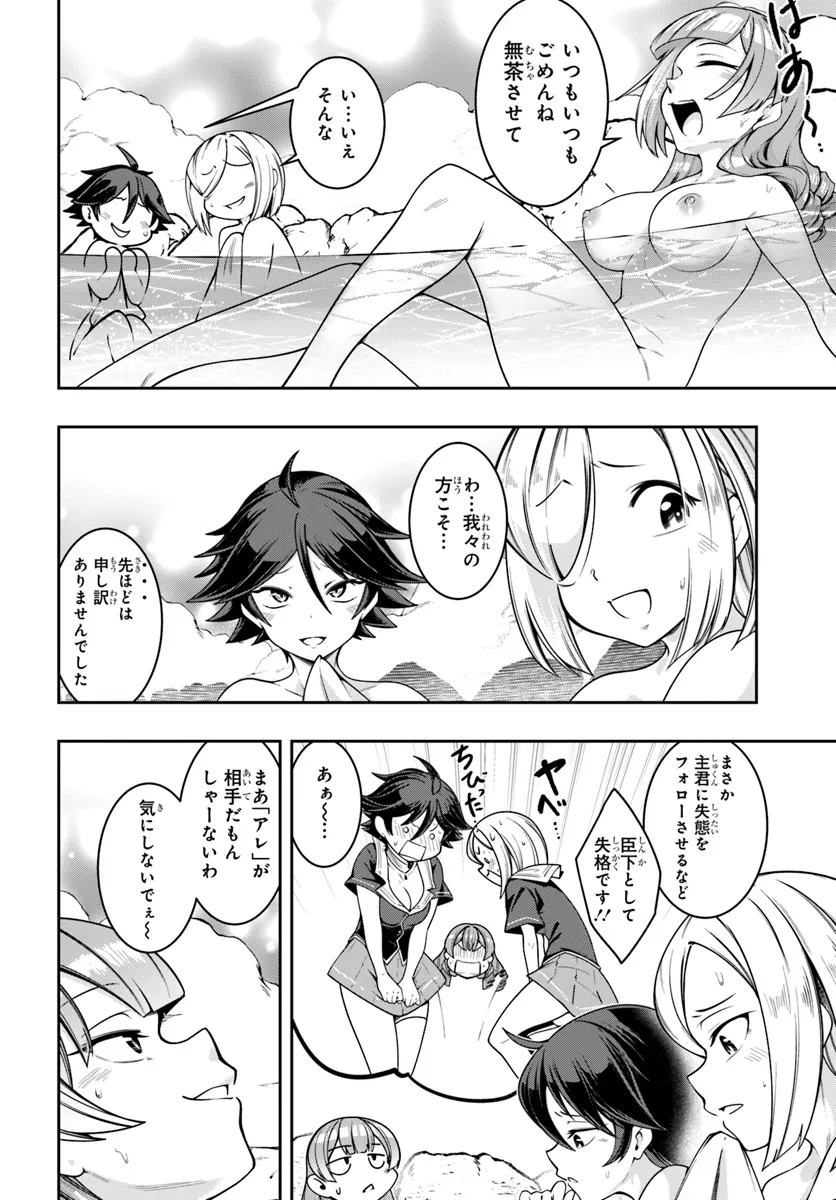 Isekai Tensei Shita Node Mazo Dorei Ni Naru - Chapter 1 - Page 26