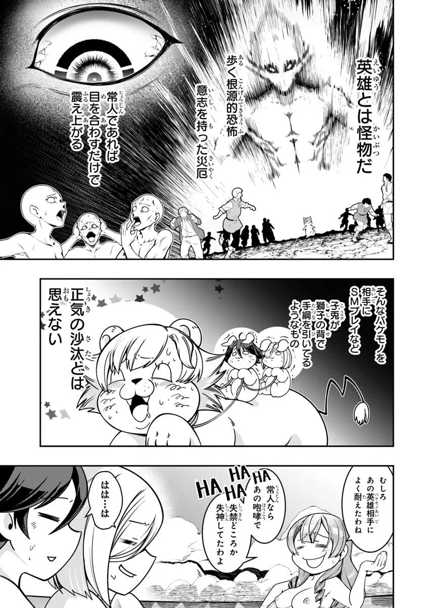 Isekai Tensei Shita Node Mazo Dorei Ni Naru - Chapter 1 - Page 27