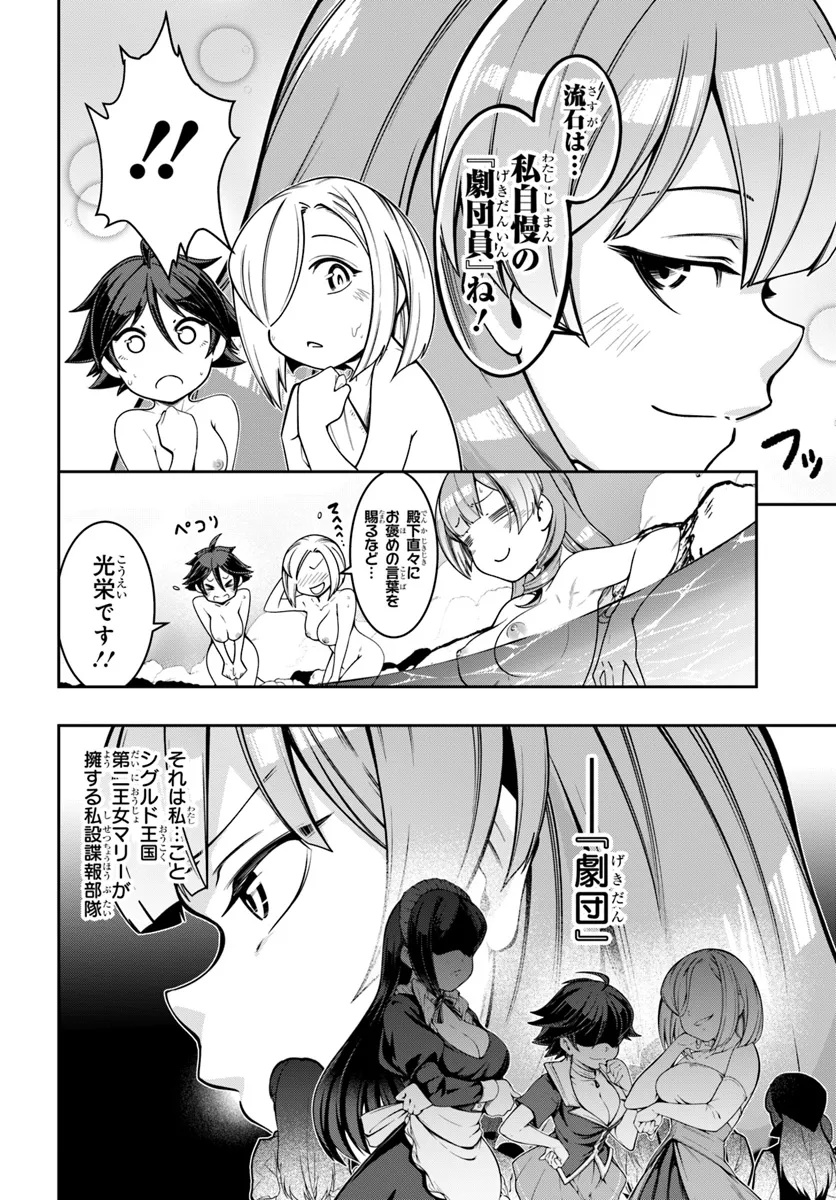 Isekai Tensei Shita Node Mazo Dorei Ni Naru - Chapter 1 - Page 28