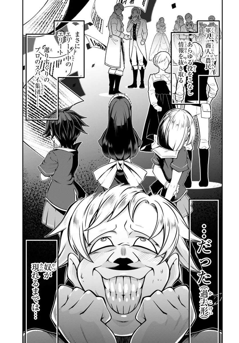 Isekai Tensei Shita Node Mazo Dorei Ni Naru - Chapter 1 - Page 29