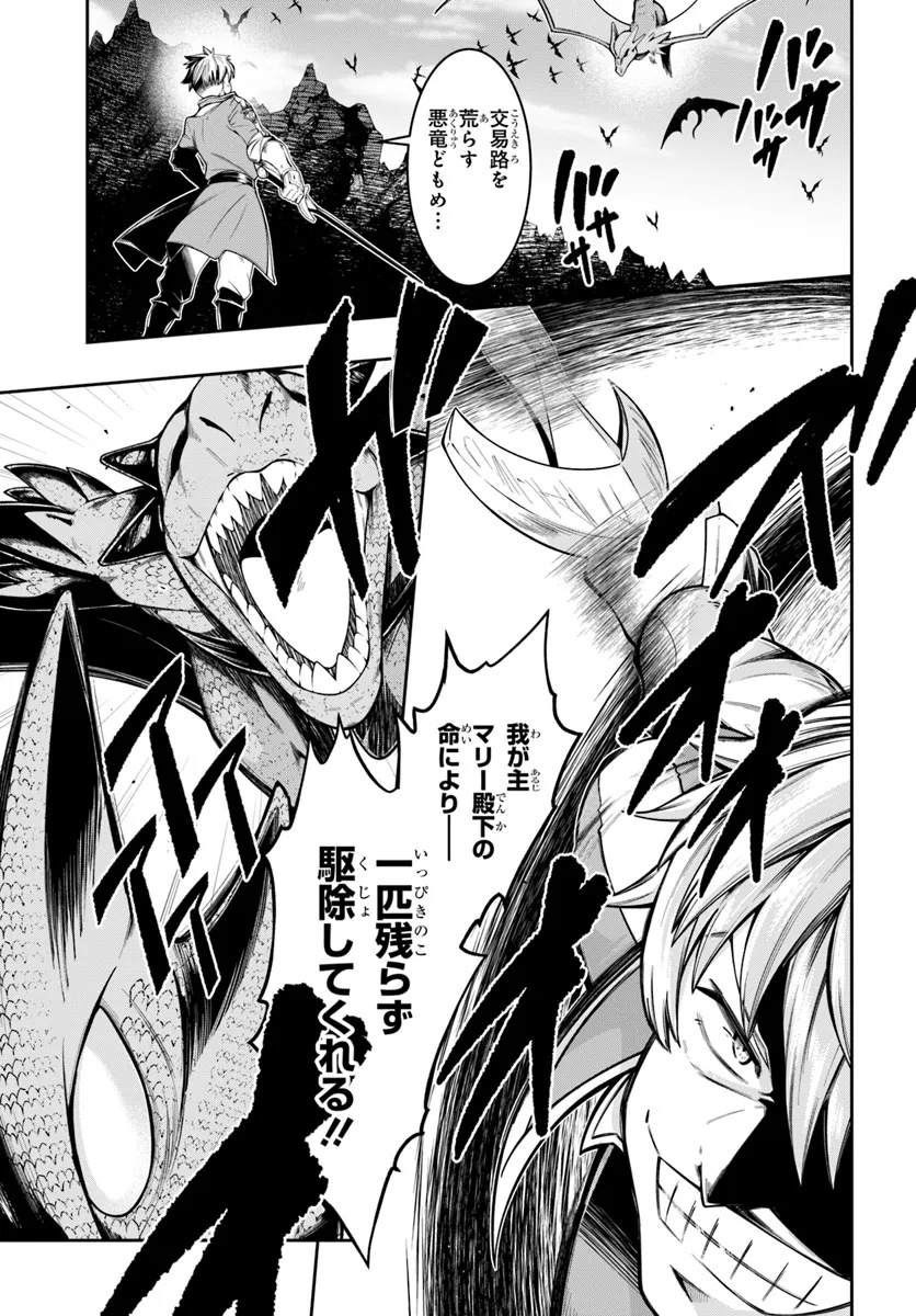 Isekai Tensei Shita Node Mazo Dorei Ni Naru - Chapter 1 - Page 3