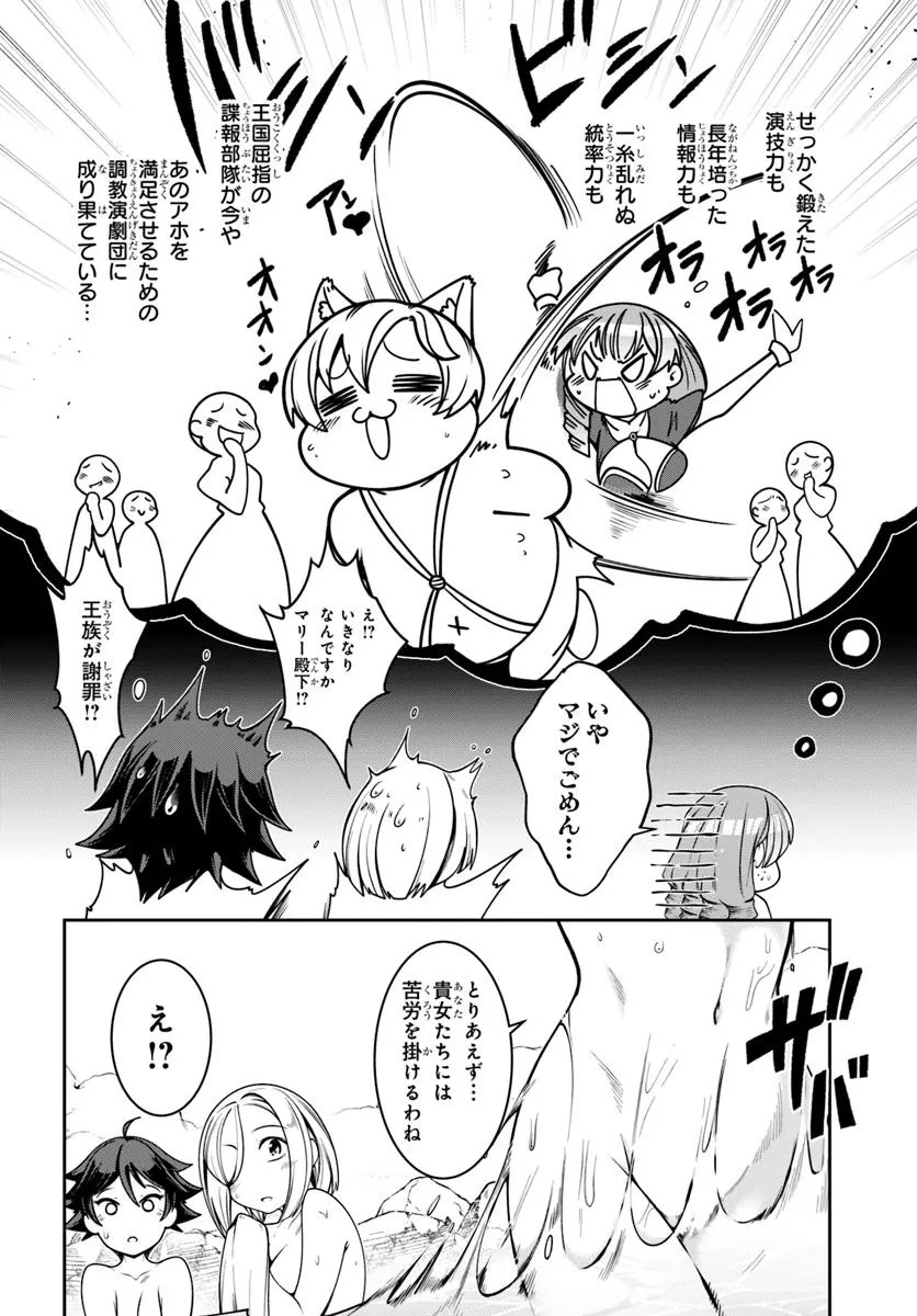 Isekai Tensei Shita Node Mazo Dorei Ni Naru - Chapter 1 - Page 30