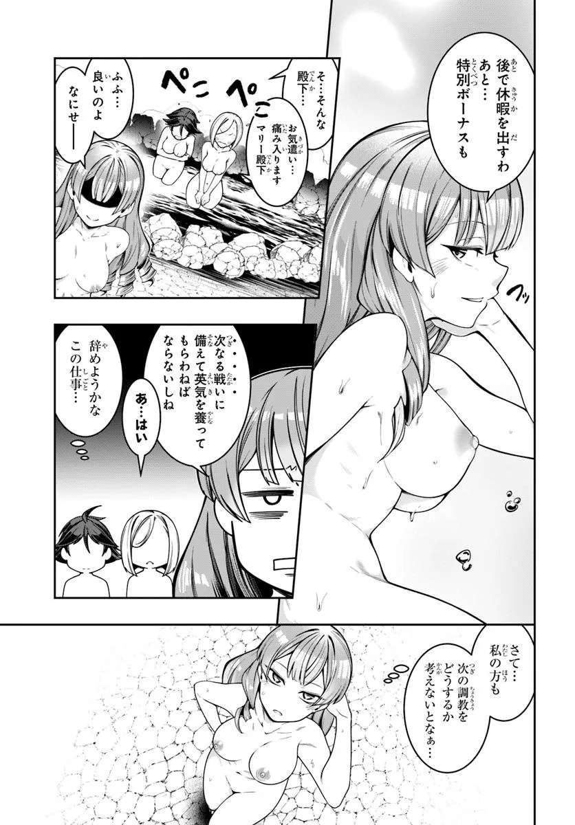 Isekai Tensei Shita Node Mazo Dorei Ni Naru - Chapter 1 - Page 31