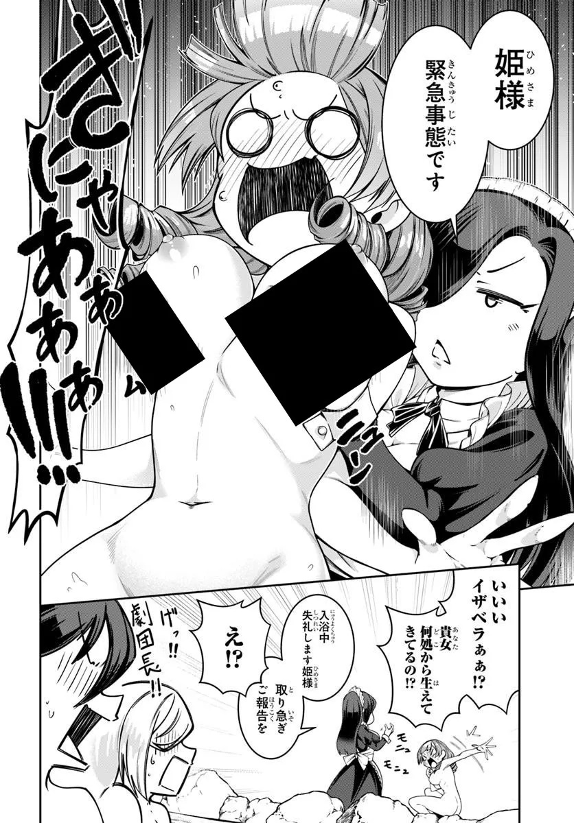 Isekai Tensei Shita Node Mazo Dorei Ni Naru - Chapter 1 - Page 32