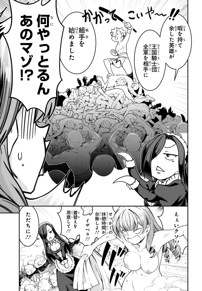 Isekai Tensei Shita Node Mazo Dorei Ni Naru - Chapter 1 - Page 33
