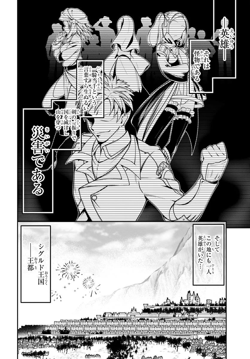 Isekai Tensei Shita Node Mazo Dorei Ni Naru - Chapter 1 - Page 8