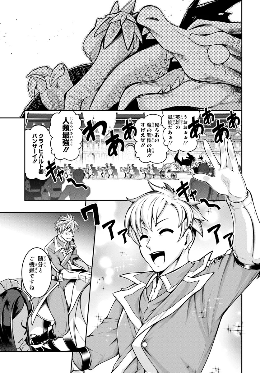 Isekai Tensei Shita Node Mazo Dorei Ni Naru - Chapter 1 - Page 9