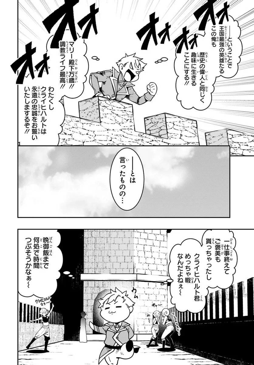 Isekai Tensei Shita Node Mazo Dorei Ni Naru - Chapter 2.2 - Page 1