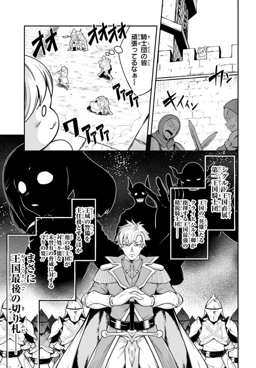 Isekai Tensei Shita Node Mazo Dorei Ni Naru - Chapter 2.2 - Page 2