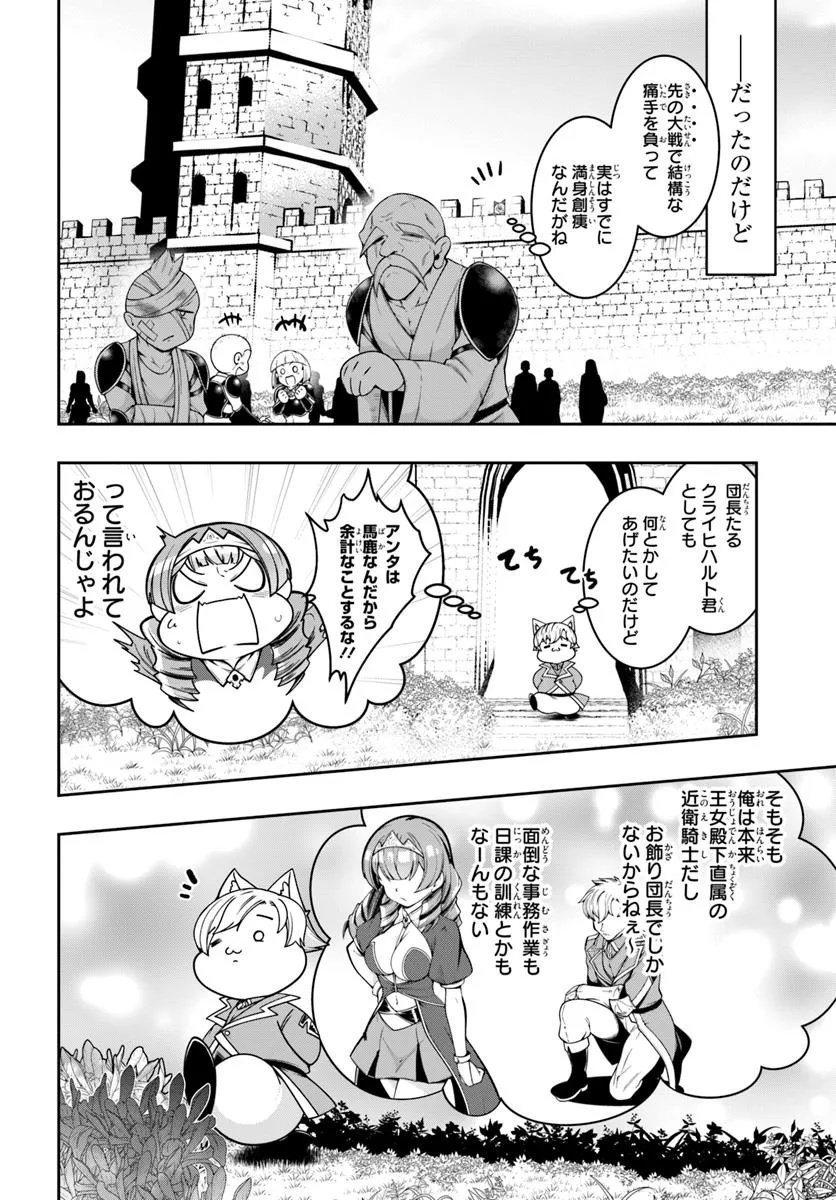 Isekai Tensei Shita Node Mazo Dorei Ni Naru - Chapter 2.2 - Page 3