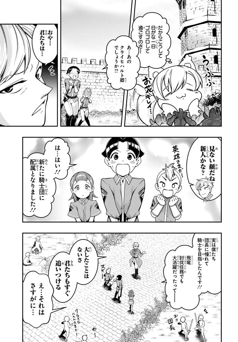 Isekai Tensei Shita Node Mazo Dorei Ni Naru - Chapter 2.2 - Page 4