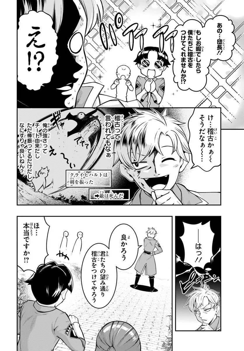 Isekai Tensei Shita Node Mazo Dorei Ni Naru - Chapter 2.2 - Page 5