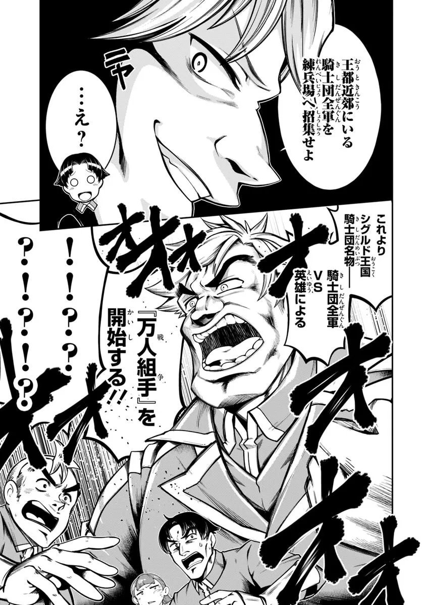 Isekai Tensei Shita Node Mazo Dorei Ni Naru - Chapter 2.2 - Page 6