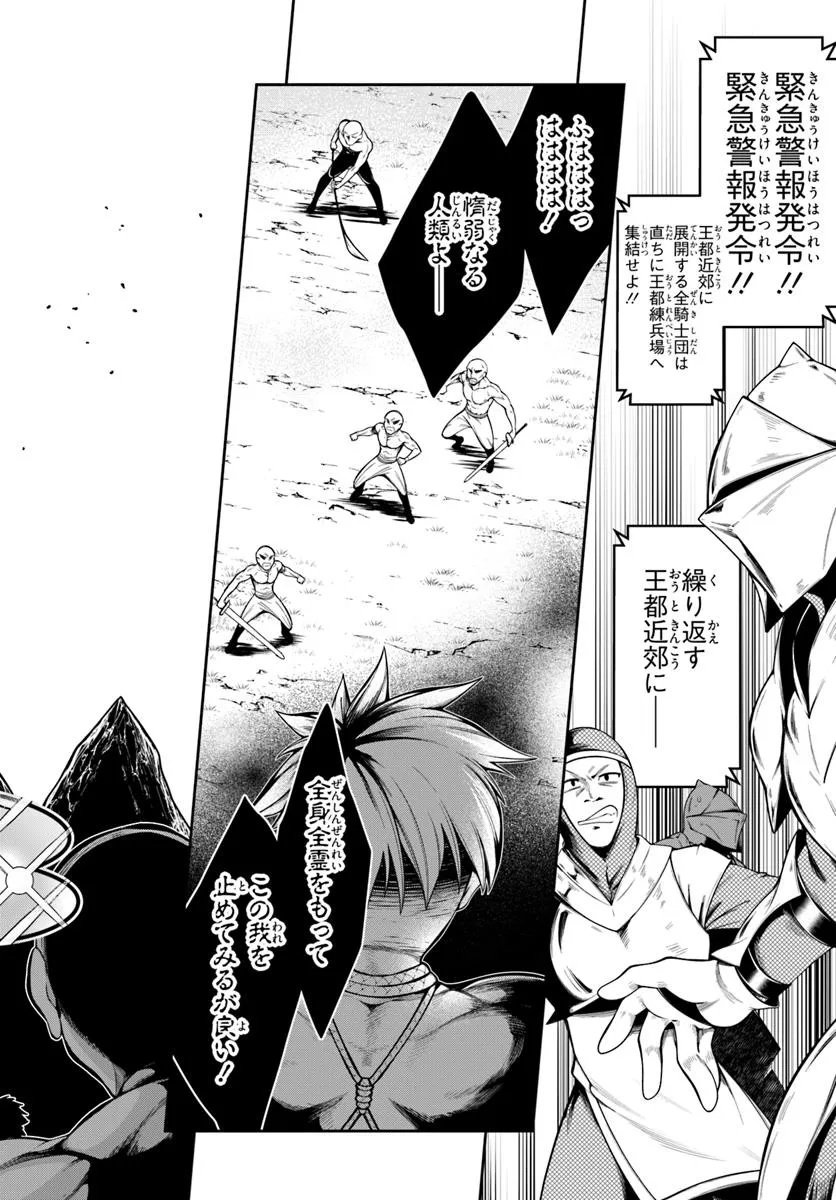 Isekai Tensei Shita Node Mazo Dorei Ni Naru - Chapter 2.2 - Page 7
