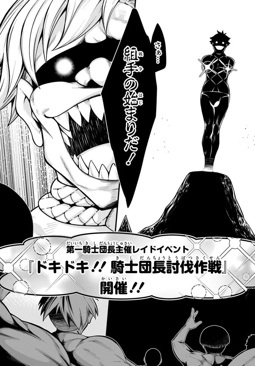 Isekai Tensei Shita Node Mazo Dorei Ni Naru - Chapter 2.2 - Page 8