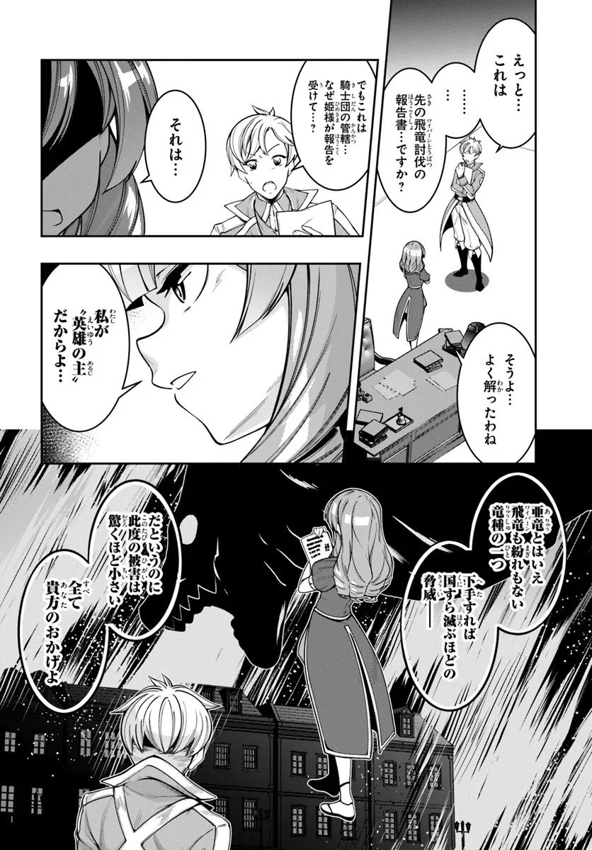 Isekai Tensei Shita Node Mazo Dorei Ni Naru - Chapter 4.1 - Page 10