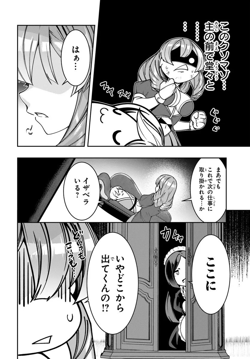 Isekai Tensei Shita Node Mazo Dorei Ni Naru - Chapter 4.1 - Page 12