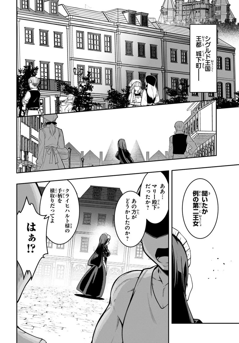 Isekai Tensei Shita Node Mazo Dorei Ni Naru - Chapter 4.1 - Page 2