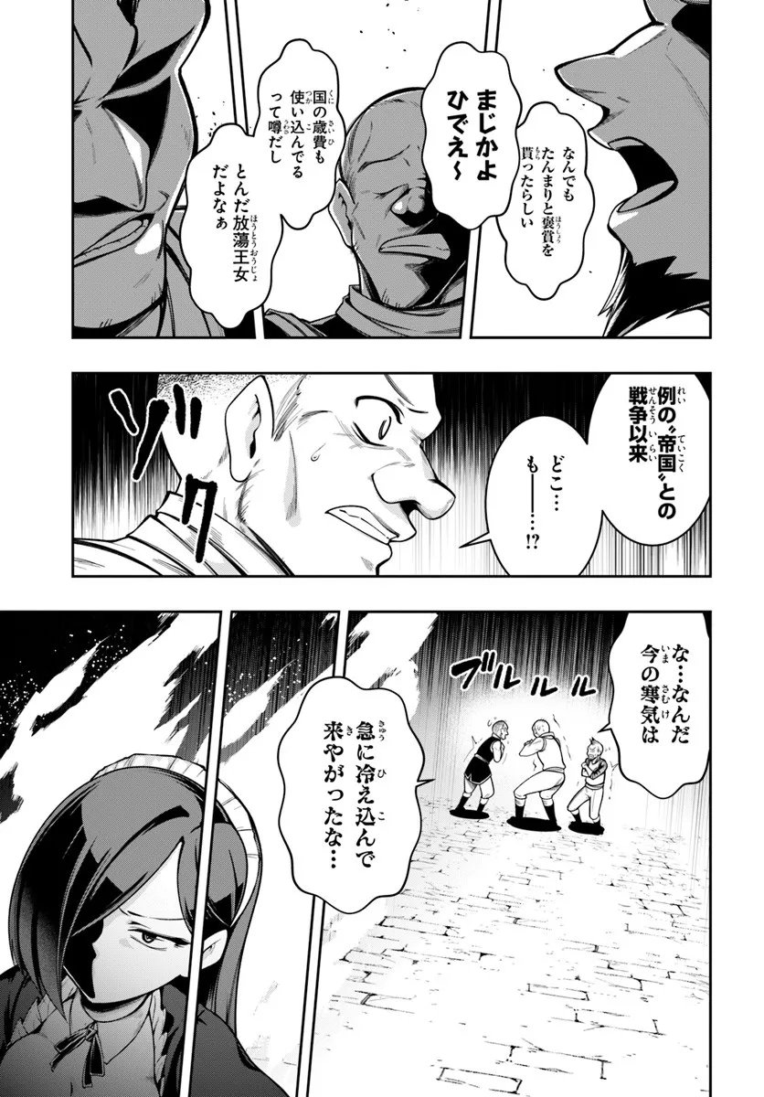 Isekai Tensei Shita Node Mazo Dorei Ni Naru - Chapter 4.1 - Page 3