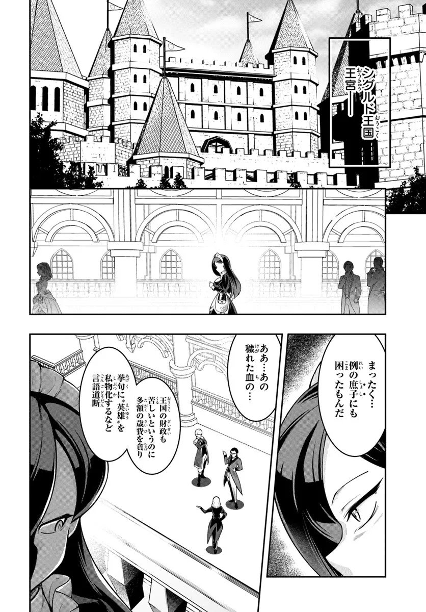 Isekai Tensei Shita Node Mazo Dorei Ni Naru - Chapter 4.1 - Page 4
