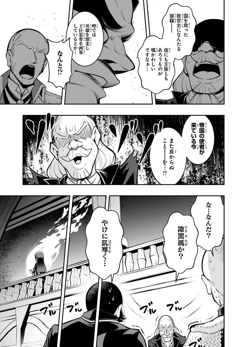 Isekai Tensei Shita Node Mazo Dorei Ni Naru - Chapter 4.1 - Page 5