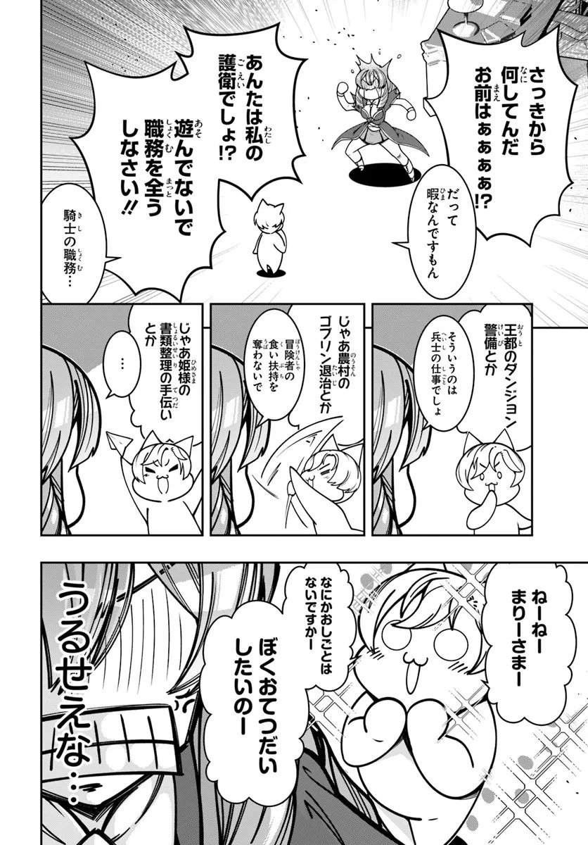 Isekai Tensei Shita Node Mazo Dorei Ni Naru - Chapter 4.1 - Page 8