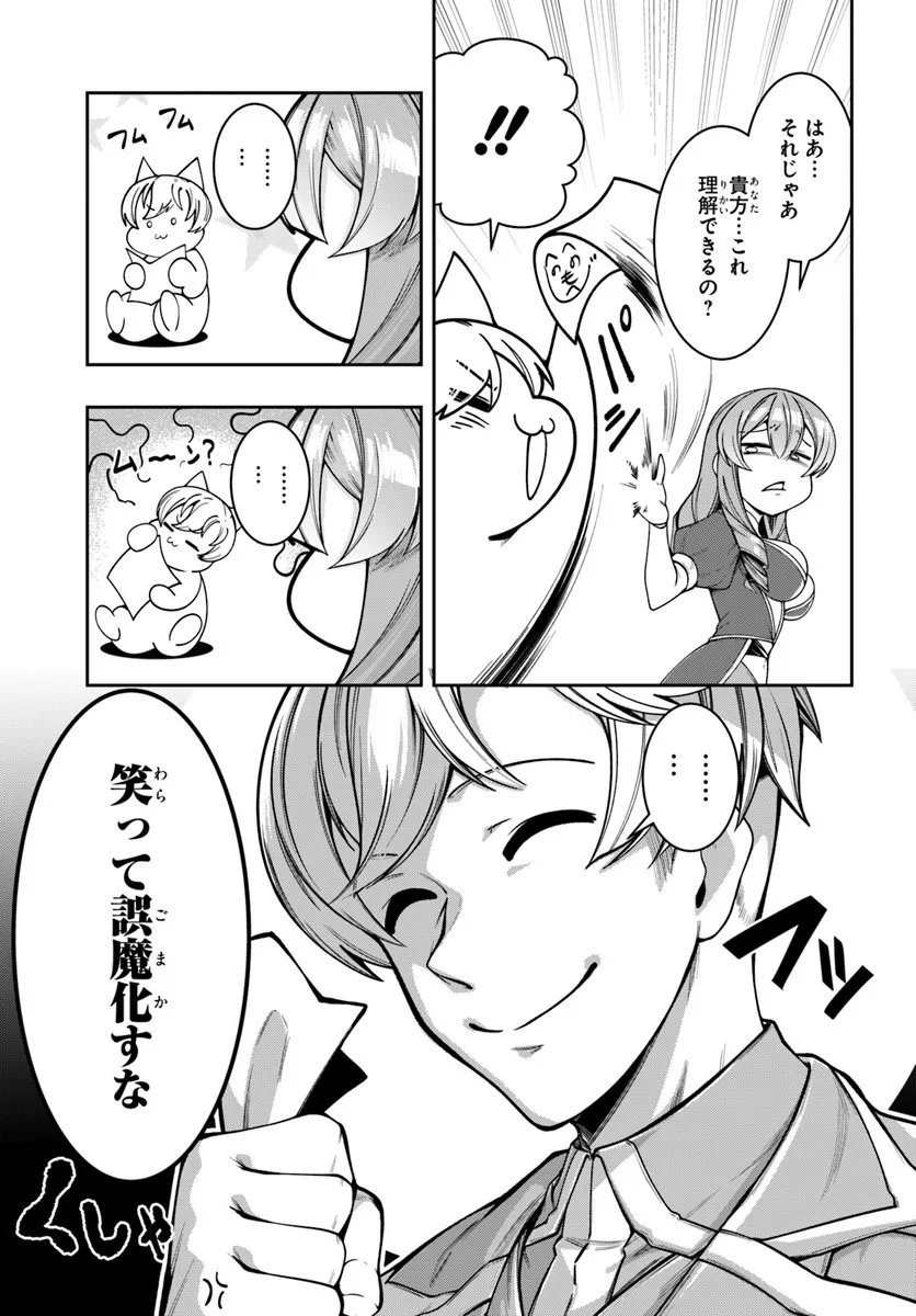 Isekai Tensei Shita Node Mazo Dorei Ni Naru - Chapter 4.1 - Page 9