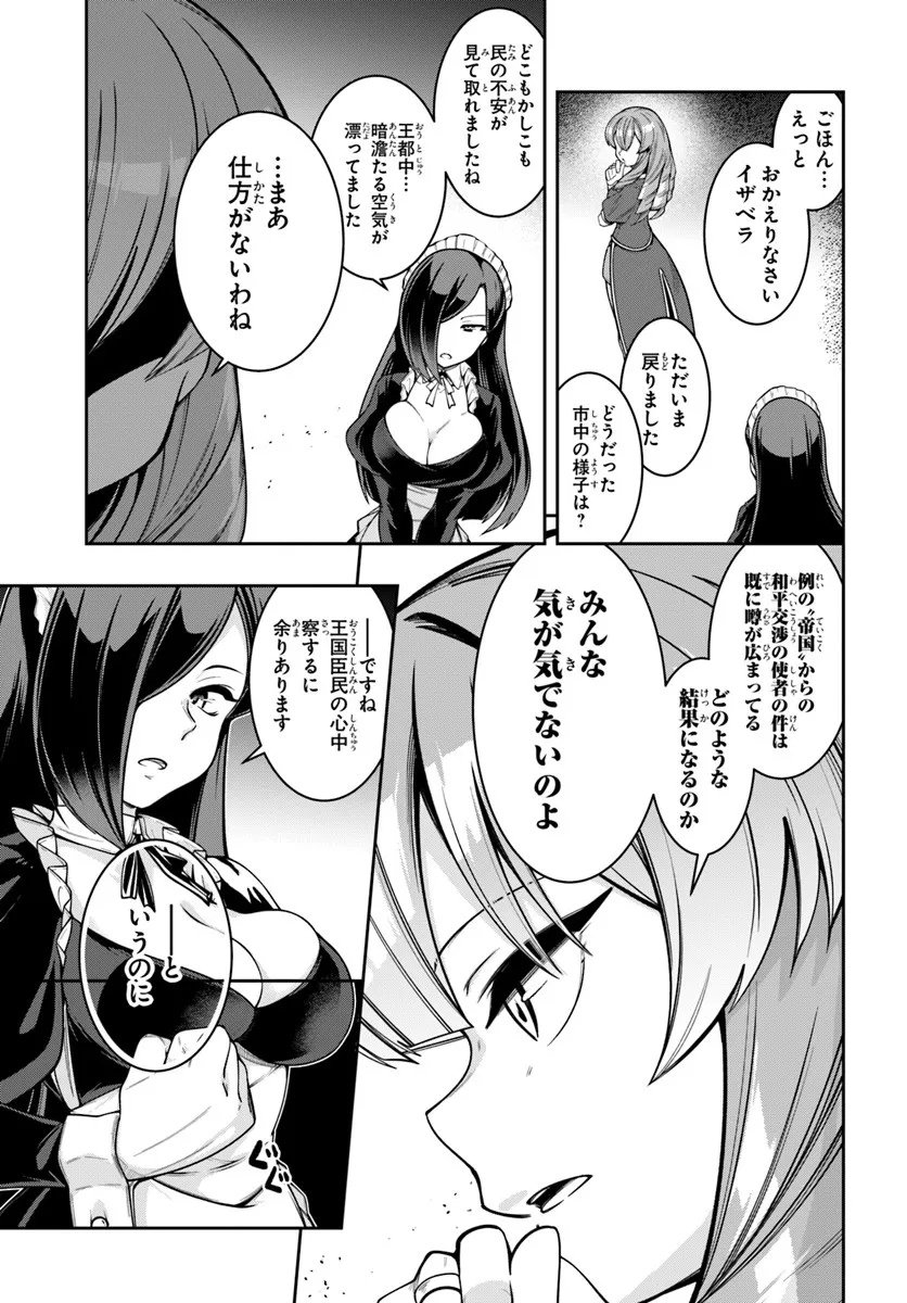 Isekai Tensei Shita Node Mazo Dorei Ni Naru - Chapter 4.2 - Page 1