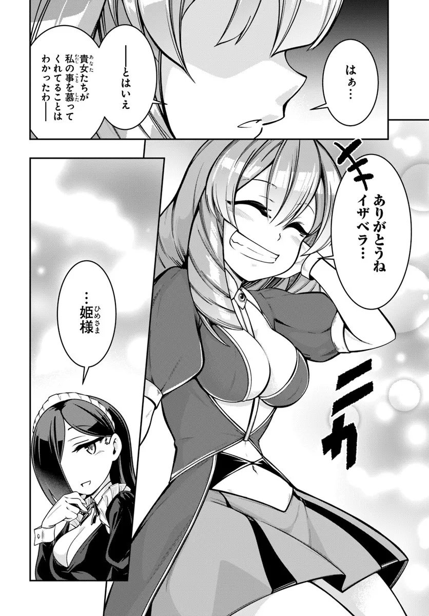 Isekai Tensei Shita Node Mazo Dorei Ni Naru - Chapter 4.2 - Page 10