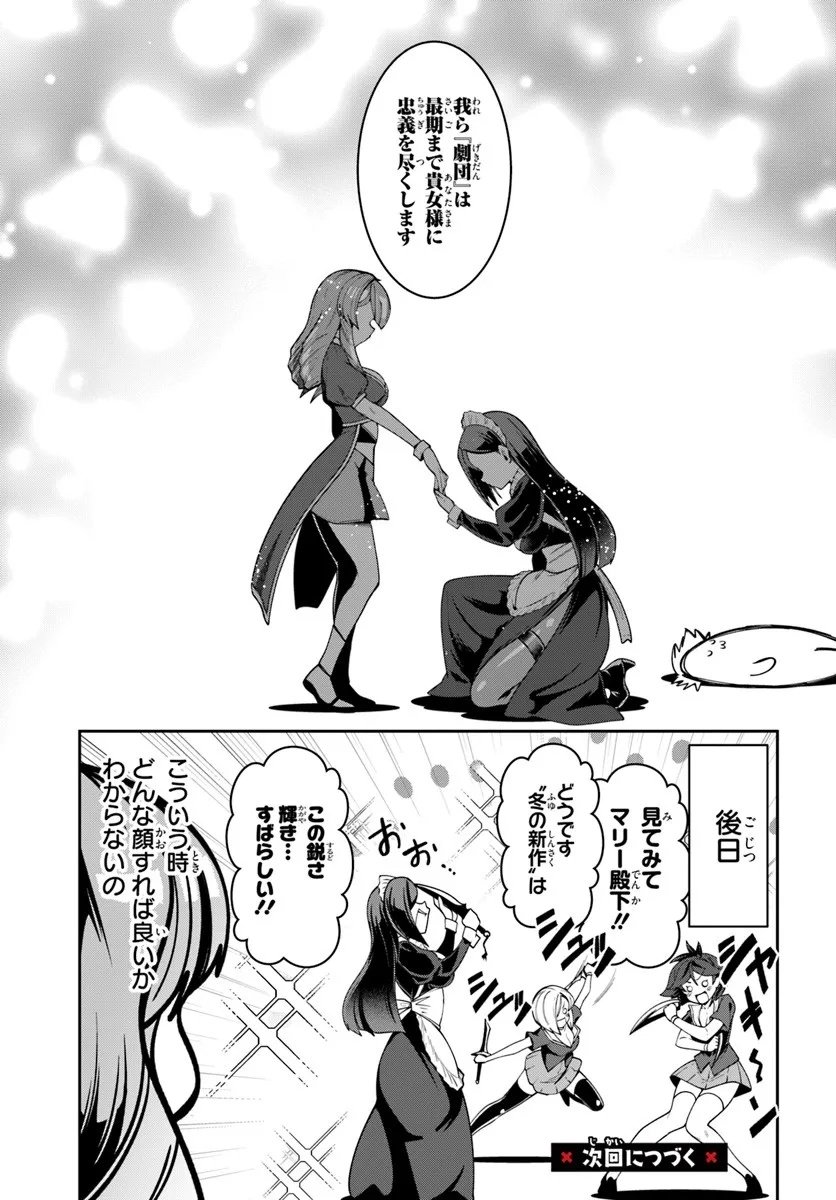 Isekai Tensei Shita Node Mazo Dorei Ni Naru - Chapter 4.2 - Page 11