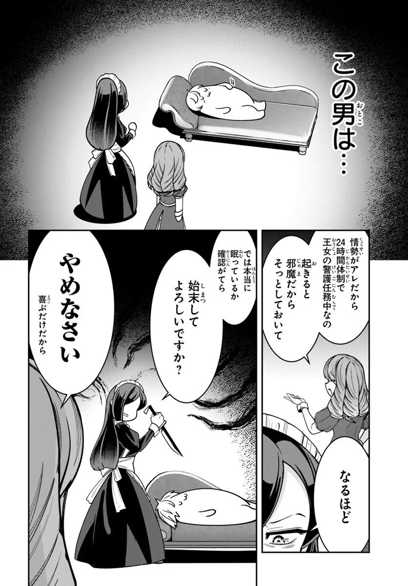 Isekai Tensei Shita Node Mazo Dorei Ni Naru - Chapter 4.2 - Page 2