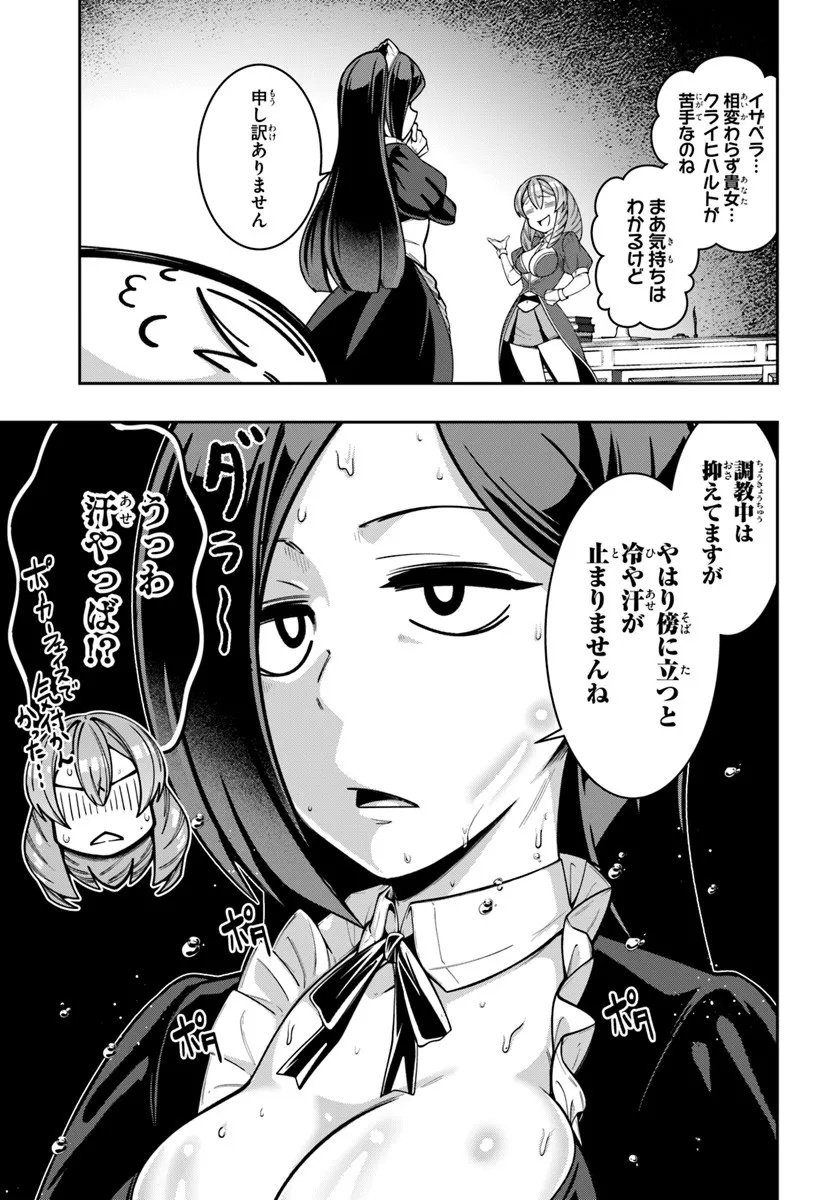 Isekai Tensei Shita Node Mazo Dorei Ni Naru - Chapter 4.2 - Page 3
