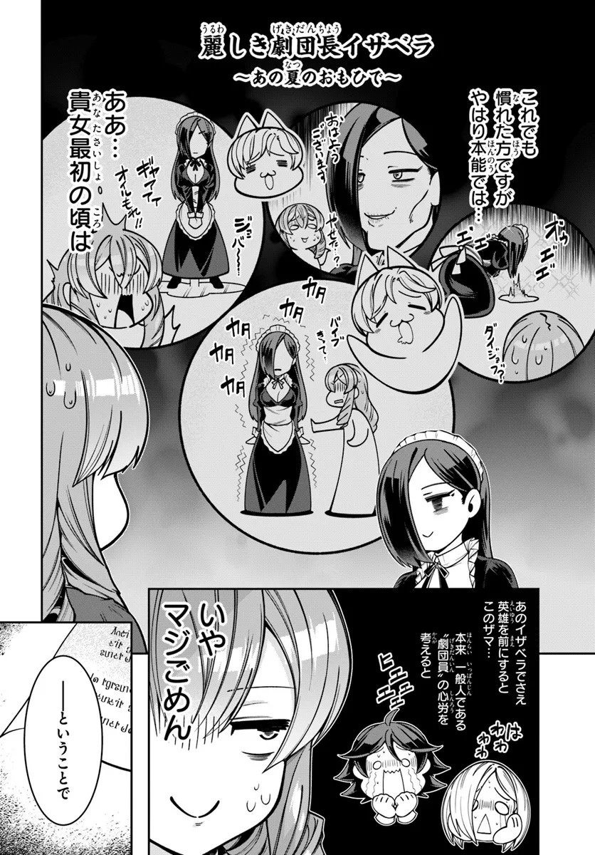 Isekai Tensei Shita Node Mazo Dorei Ni Naru - Chapter 4.2 - Page 4