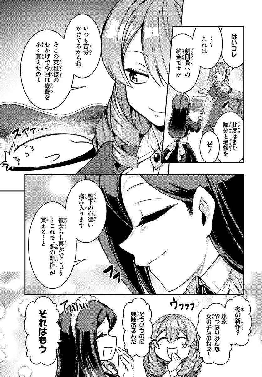 Isekai Tensei Shita Node Mazo Dorei Ni Naru - Chapter 4.2 - Page 5