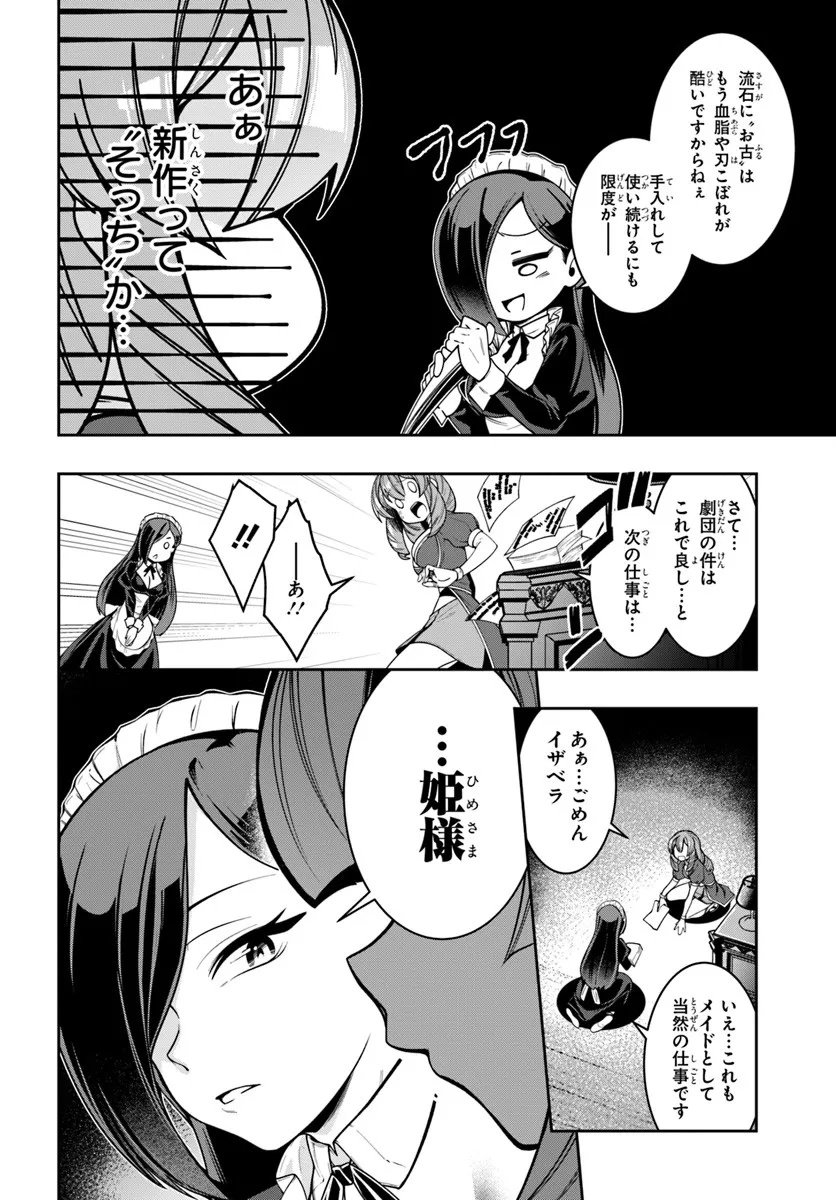 Isekai Tensei Shita Node Mazo Dorei Ni Naru - Chapter 4.2 - Page 6