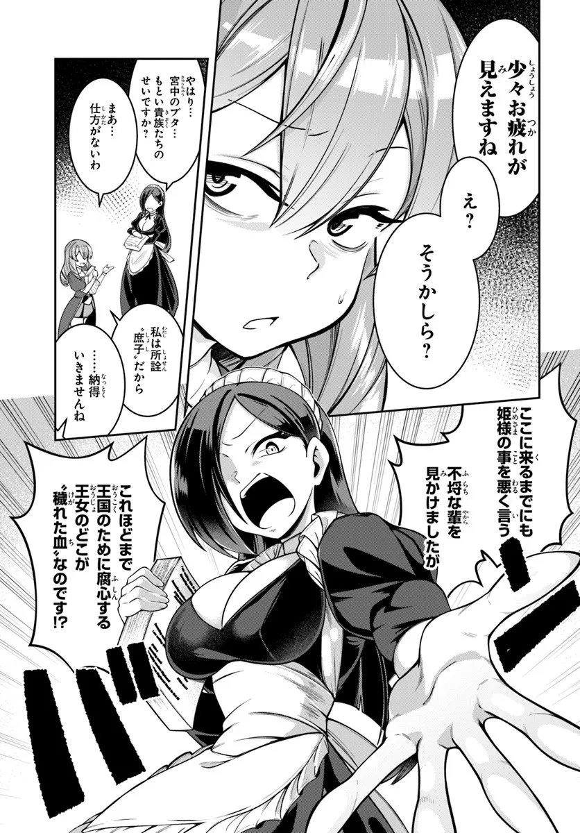 Isekai Tensei Shita Node Mazo Dorei Ni Naru - Chapter 4.2 - Page 7
