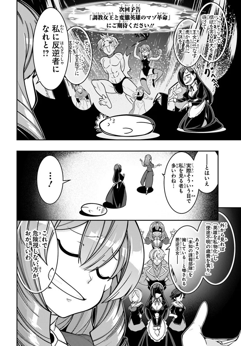 Isekai Tensei Shita Node Mazo Dorei Ni Naru - Chapter 4.2 - Page 8