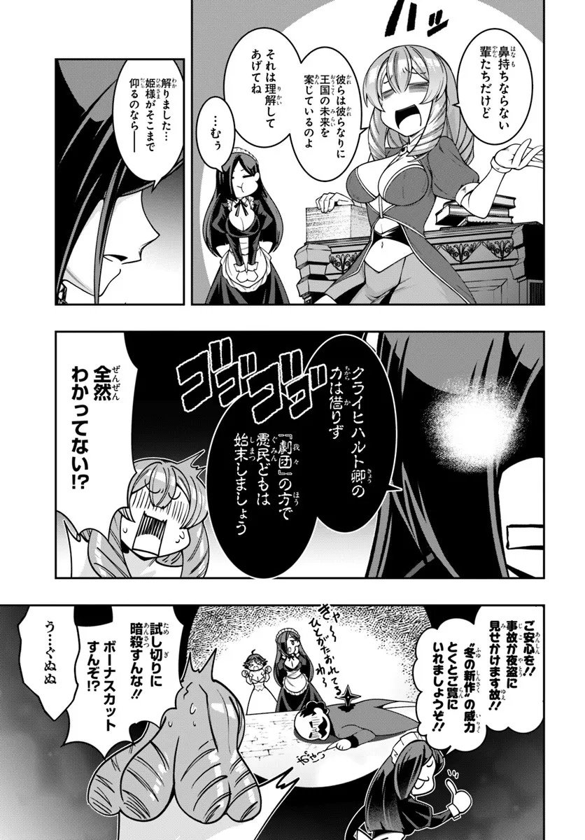 Isekai Tensei Shita Node Mazo Dorei Ni Naru - Chapter 4.2 - Page 9