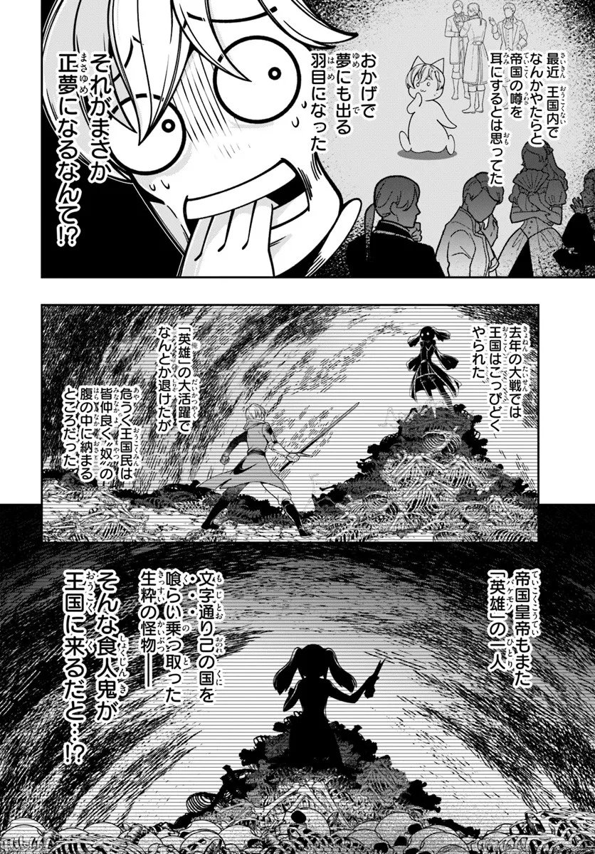 Isekai Tensei Shita Node Mazo Dorei Ni Naru - Chapter 5.1 - Page 10