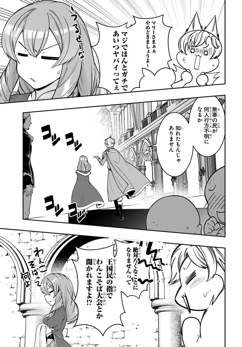 Isekai Tensei Shita Node Mazo Dorei Ni Naru - Chapter 5.1 - Page 11