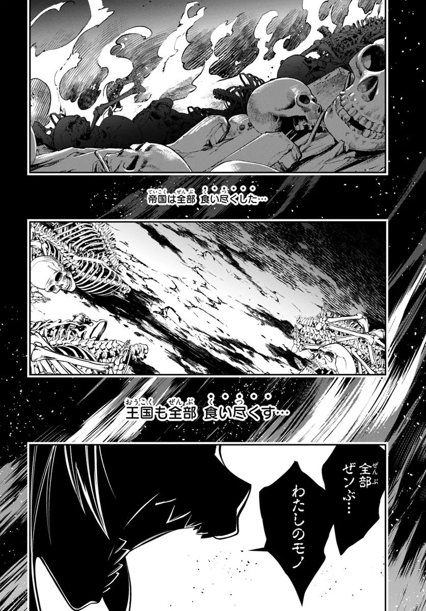 Isekai Tensei Shita Node Mazo Dorei Ni Naru - Chapter 5.1 - Page 2