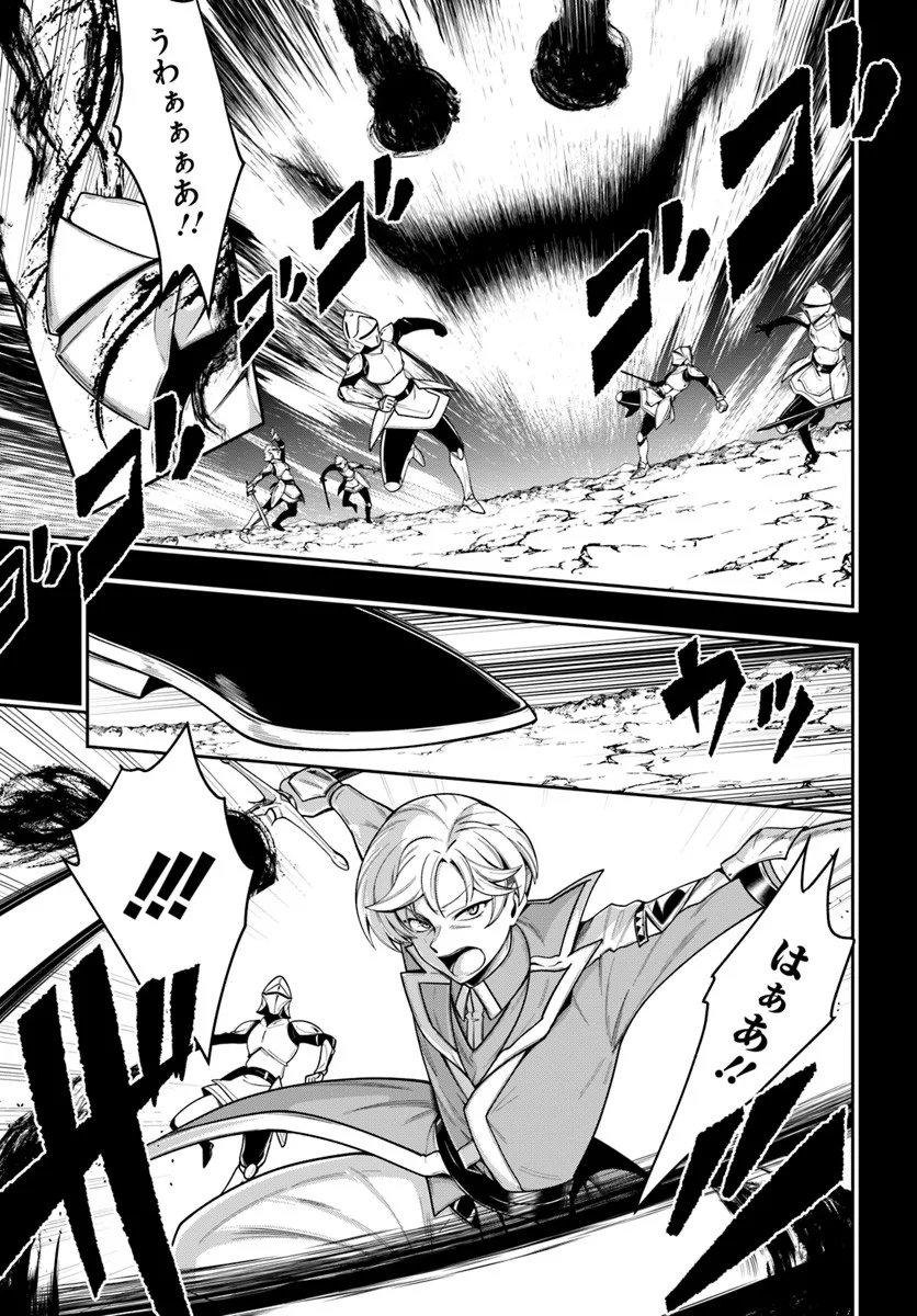 Isekai Tensei Shita Node Mazo Dorei Ni Naru - Chapter 5.1 - Page 3