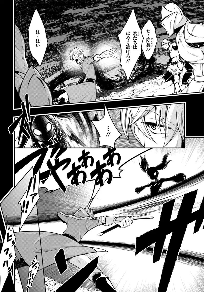 Isekai Tensei Shita Node Mazo Dorei Ni Naru - Chapter 5.1 - Page 4